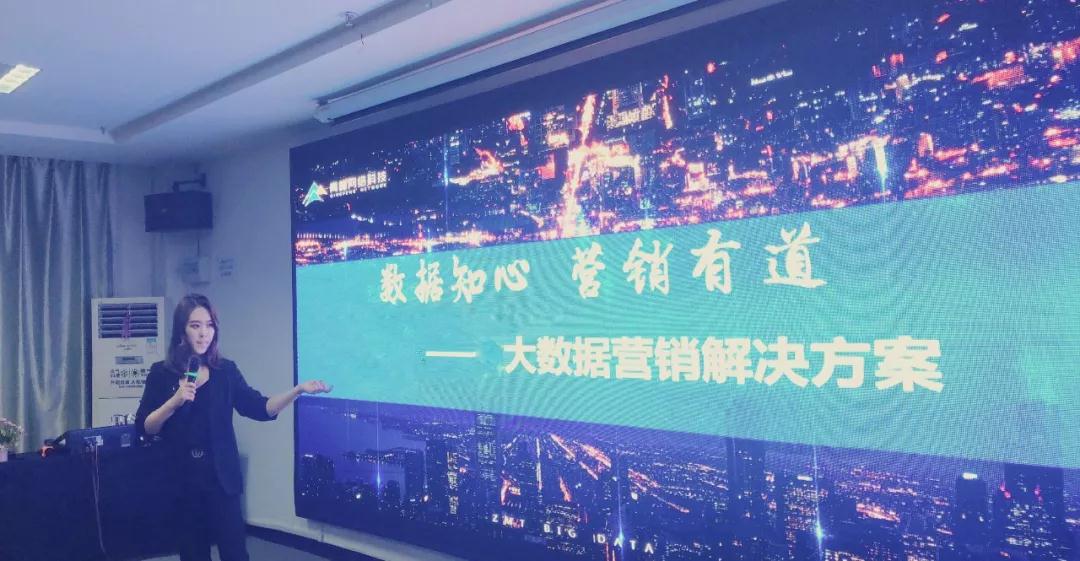 數(shù)據(jù)知心，營銷有道——2018大數(shù)據(jù)營銷峰會圓滿完成！