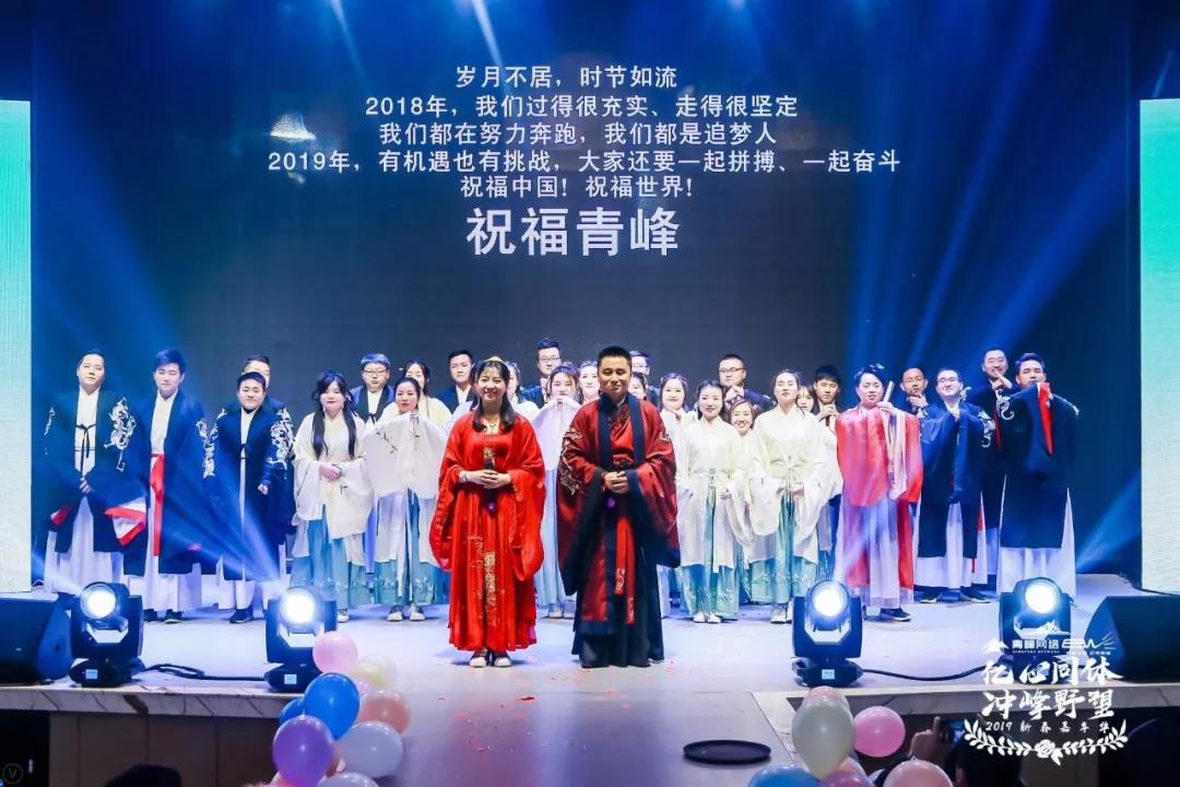 “億心同體 沖峰野望” 2019新春嘉年華圓滿完成?。?！