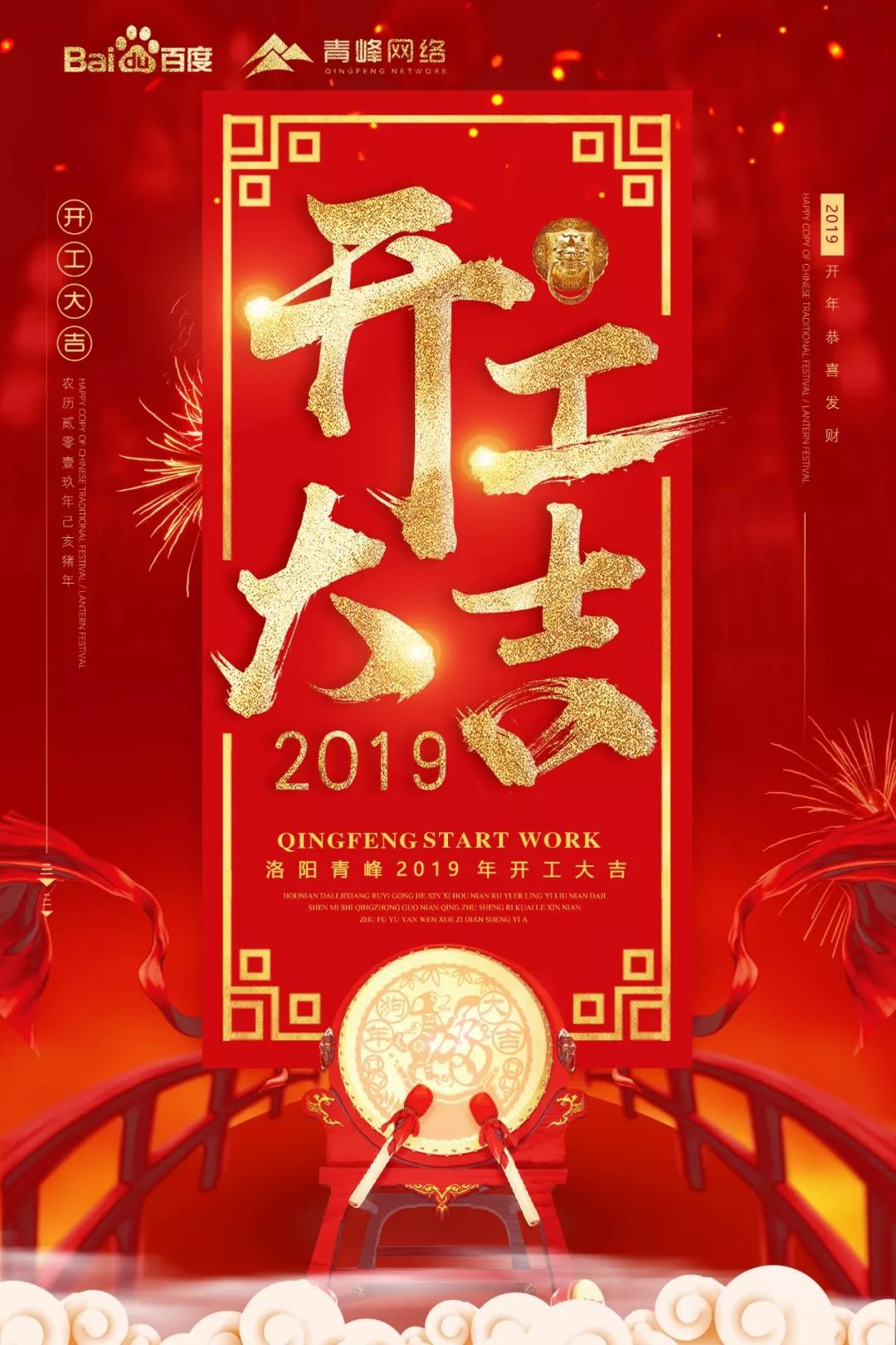開工大吉！祝大家新年財運滾滾！元氣滿滿！